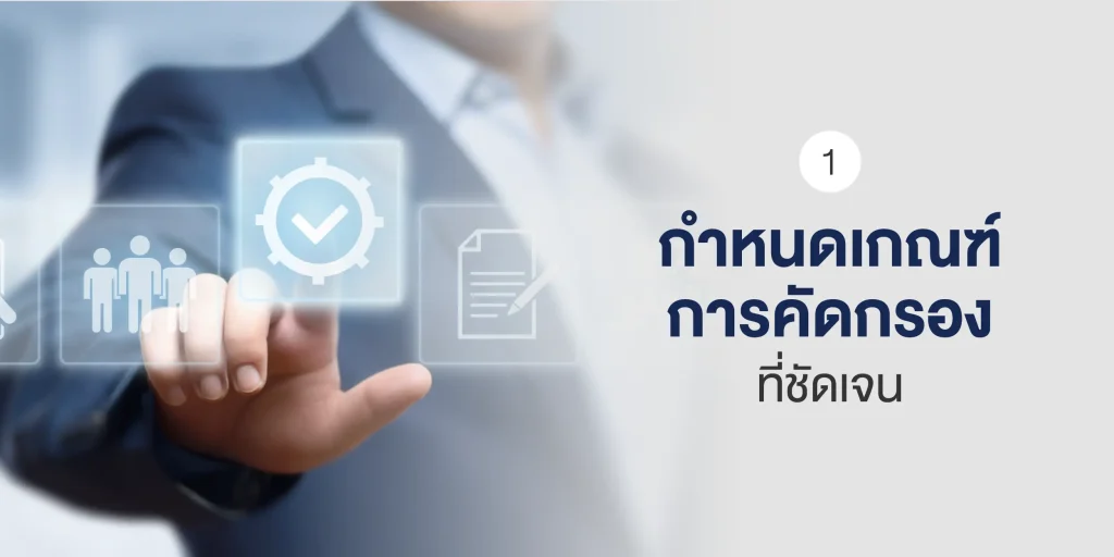 วิธีตรวจสอบประวัติ ก่อนจ้างเจ้าหน้าที่รักษาความปลอดภัย