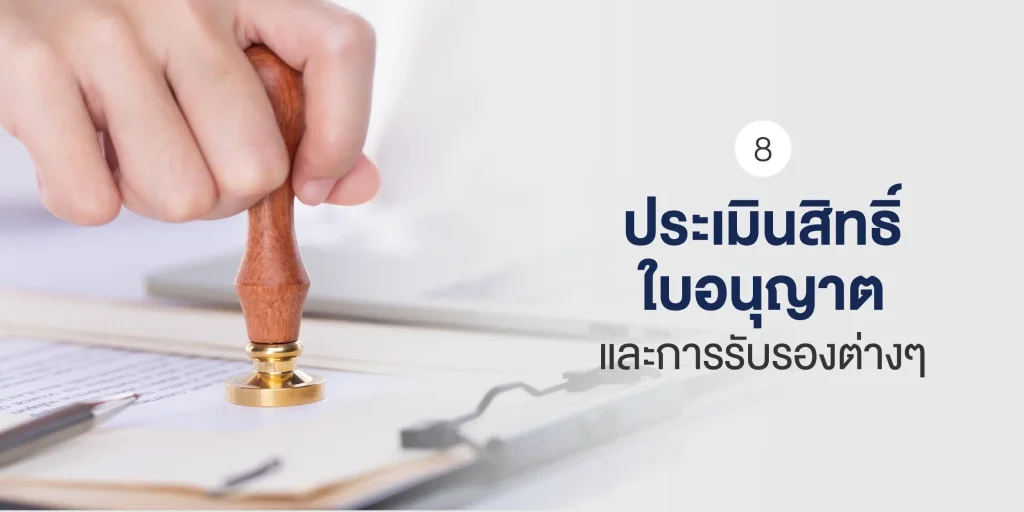 วิธีตรวจสอบประวัติ ก่อนจ้างเจ้าหน้าที่รักษาความปลอดภัย