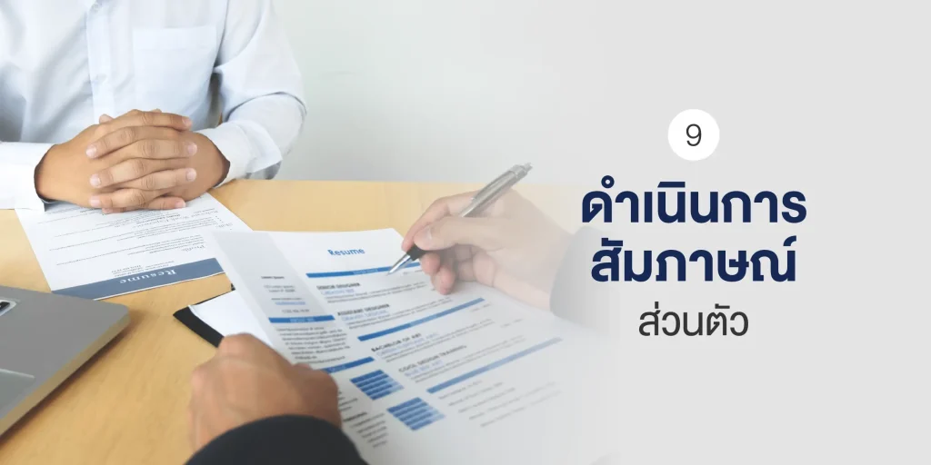 วิธีตรวจสอบประวัติ ก่อนจ้างเจ้าหน้าที่รักษาความปลอดภัย