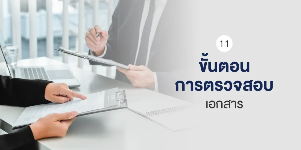 วิธีตรวจสอบประวัติ ก่อนจ้างเจ้าหน้าที่รักษาความปลอดภัย